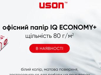 Офісний папір «IQ ECONOMY +» Офісний папір «IQ ECONOMY +»